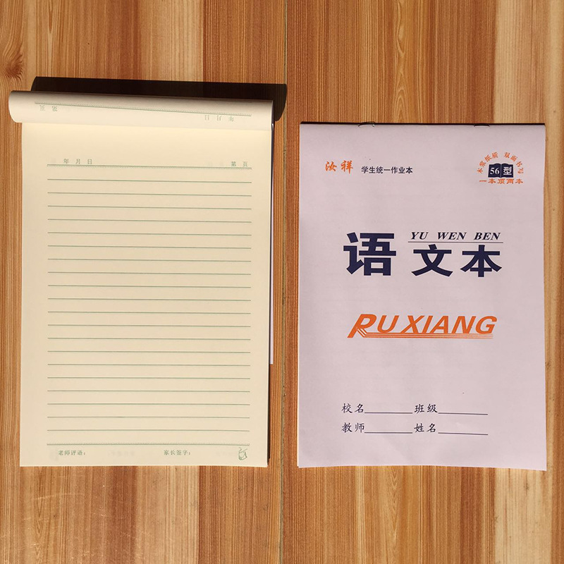 小学生16k大笔记作业本批发田字格数学语文中学生英语作业本作文