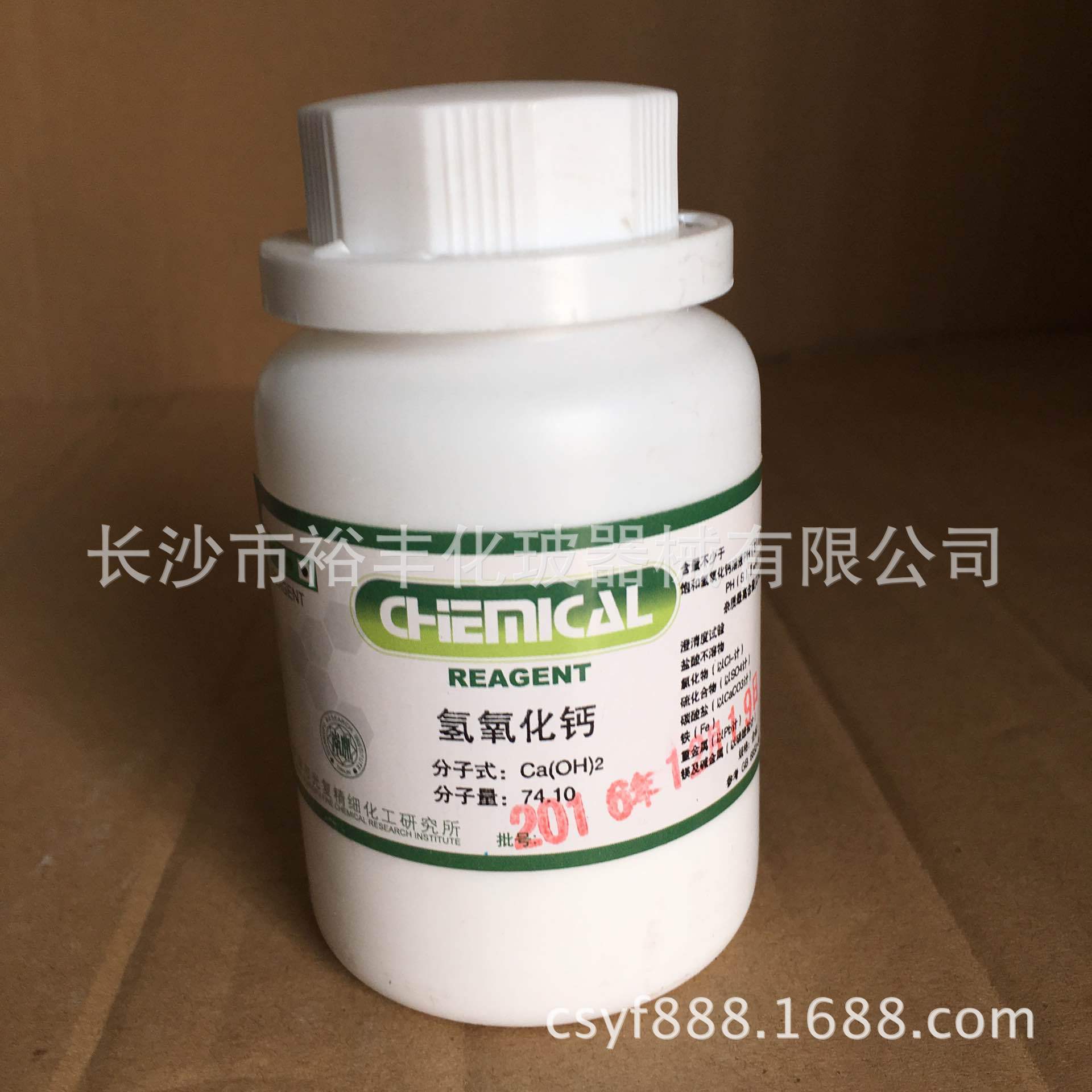 氢氧化钙基准试剂pt50g瓶天津光复cas1305620