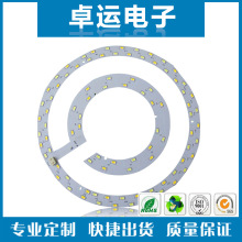 吸顶灯 硬灯条 筒灯5730铝基板生产厂家1.0工矿灯