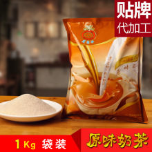 蓝爵仕经典原味速溶奶茶粉1公斤*25袋饮料机专用多口味可混批