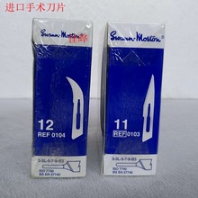 11号手术刀片饰品硅胶压模DIY工具 PCB修板 饰品雕刻小刀片 汽车