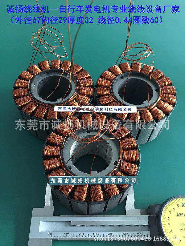 诚扬绕线机—自行车发电机专业绕线设备厂家(外径6
