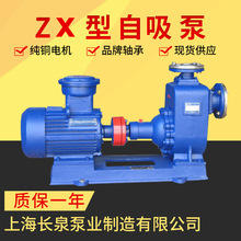 无堵塞自吸泵 ZX50-20-12型不阻塞切割自吸泵厂家批发