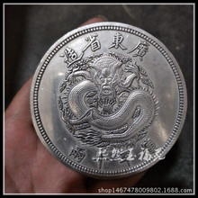 44龙光绪元宝一钱四分四厘团龙坐龙寿星龙洋老银豪_阿里巴巴找货神器