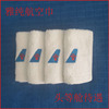 Aviation Manufactor wholesale white disposable First Class Aviation water uptake Tray Embroidery Aviation