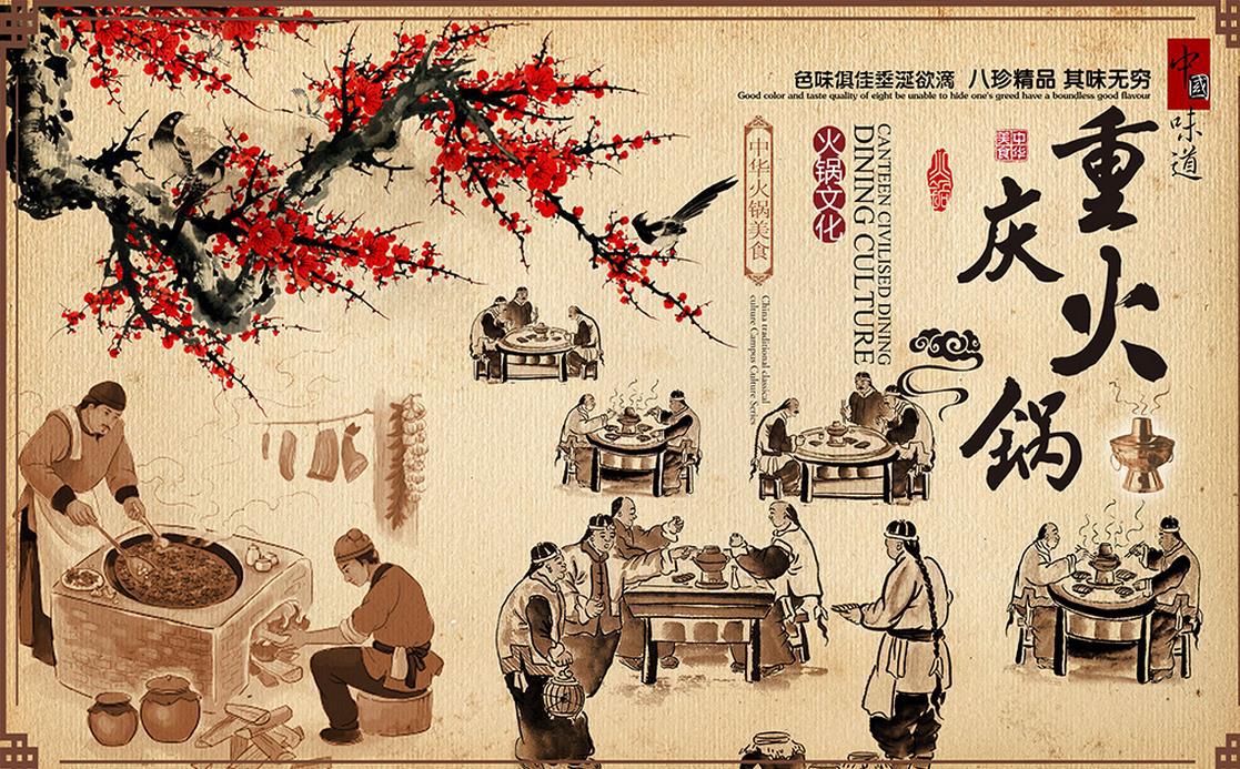 手绘重庆火锅餐厅无缝壁画,复古民俗画重庆美食饭店背景墙壁纸