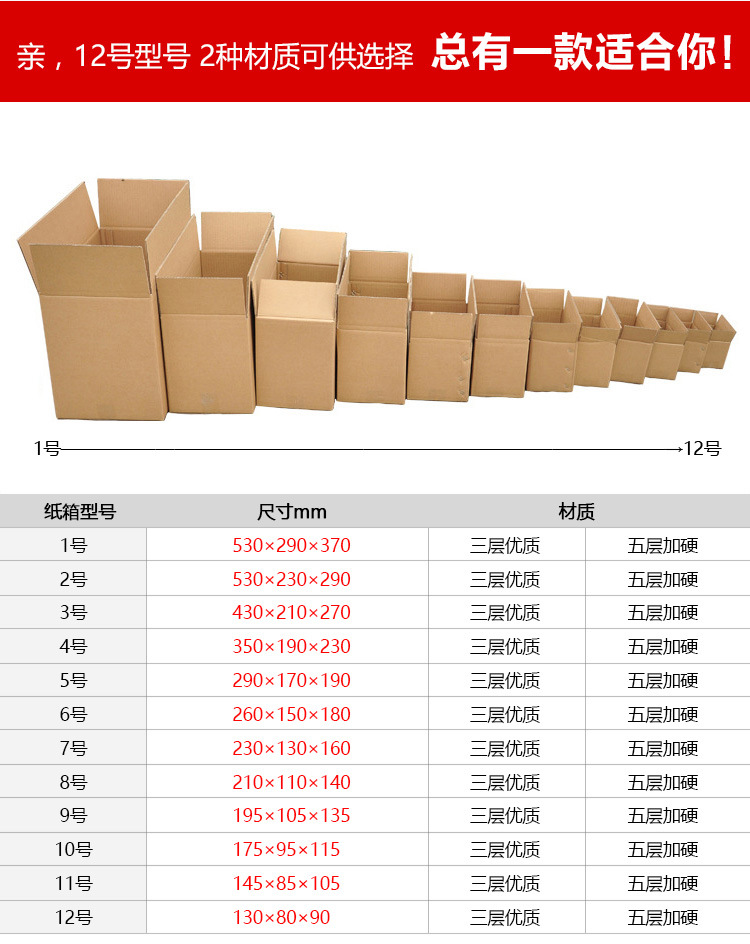 优质特硬11号纸箱优质a纸盒包装盒快递箱子盒子厂家批发