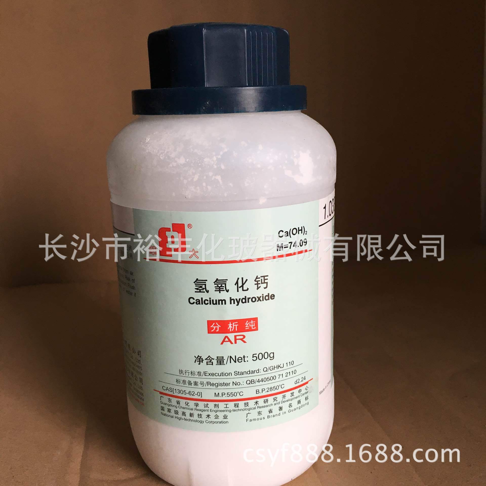氢氧化钙 分析纯 ar500g/瓶 广东光华 cas:1305-62-0