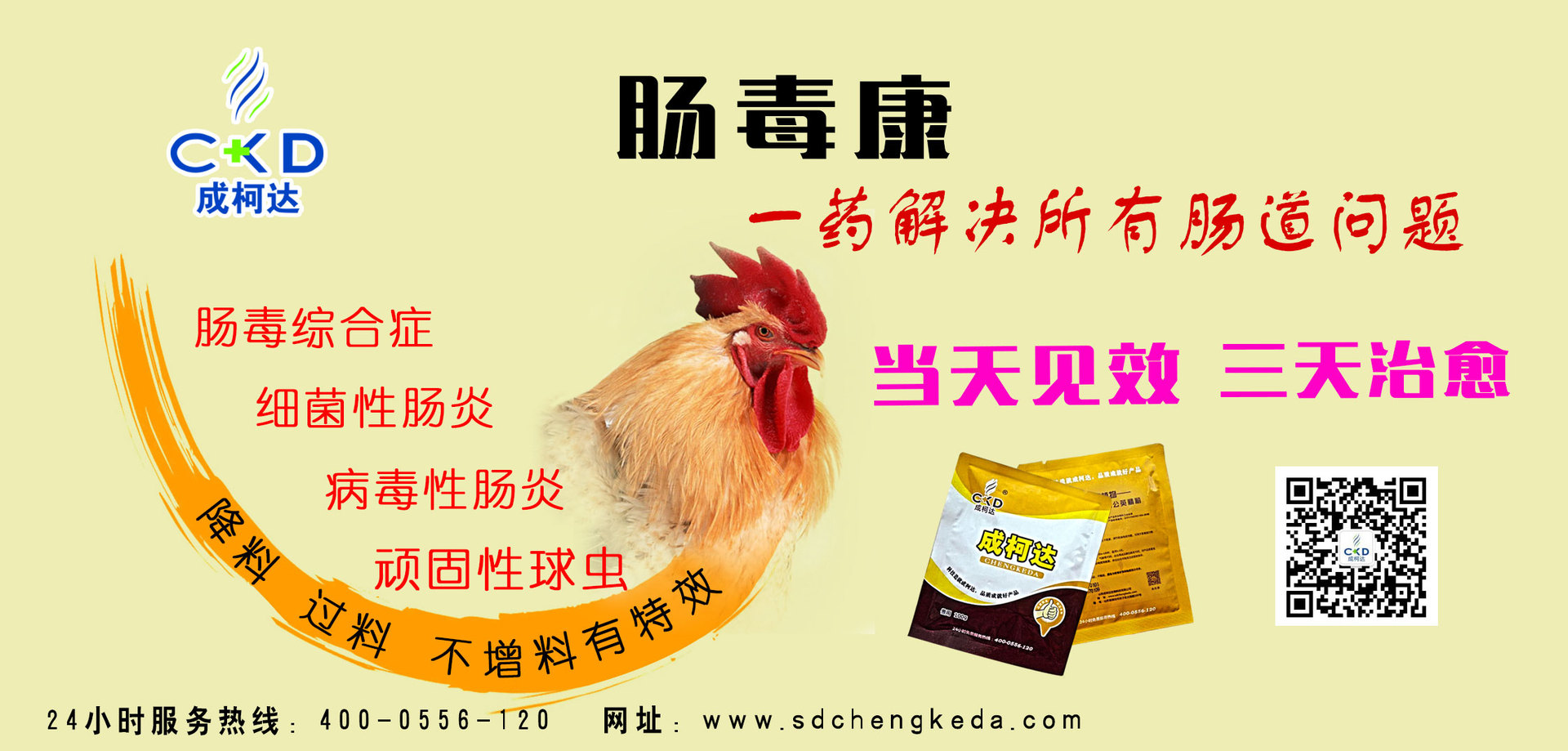 肠毒康b