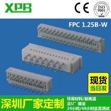 深圳工厂打印机接插件FPC 1.25B-W上接/下接usb座贴片FPC连接器