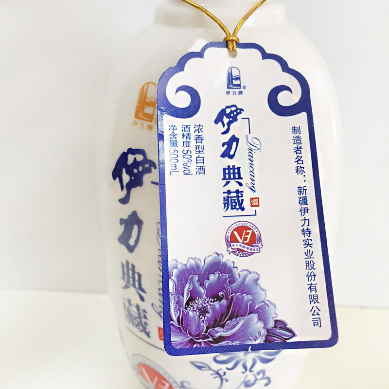 新疆伊力特白酒50°伊力典藏v3商务宴请婚宴高度白酒批发