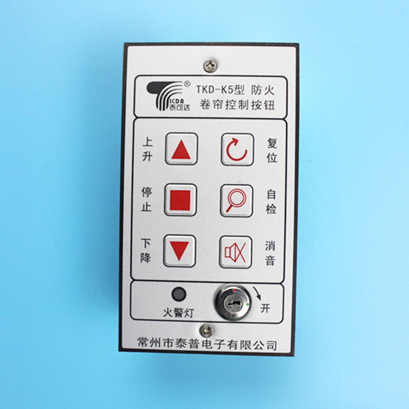 手动开关防火金属卷门手动开关盒不锈钢防火卷帘门配件开关批发