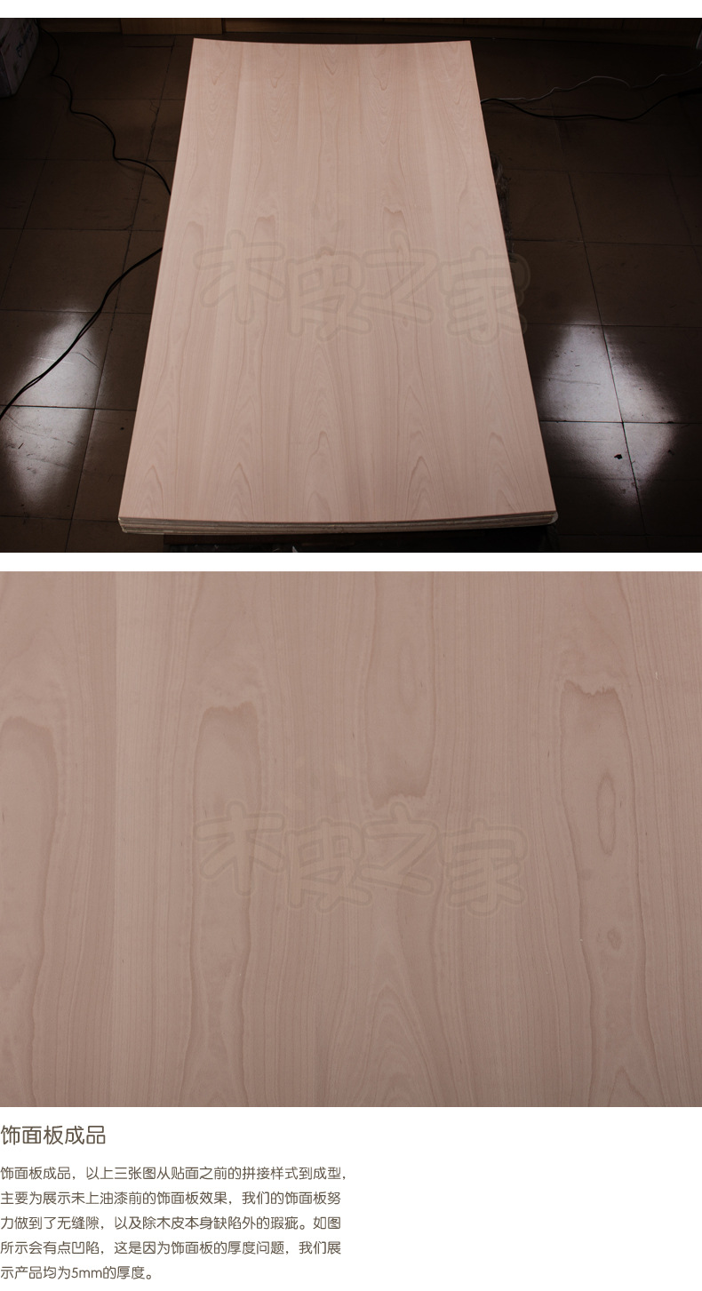 免漆板 榉木 红榉山纹 环保e1级饰面板 装饰板材 规格可定做