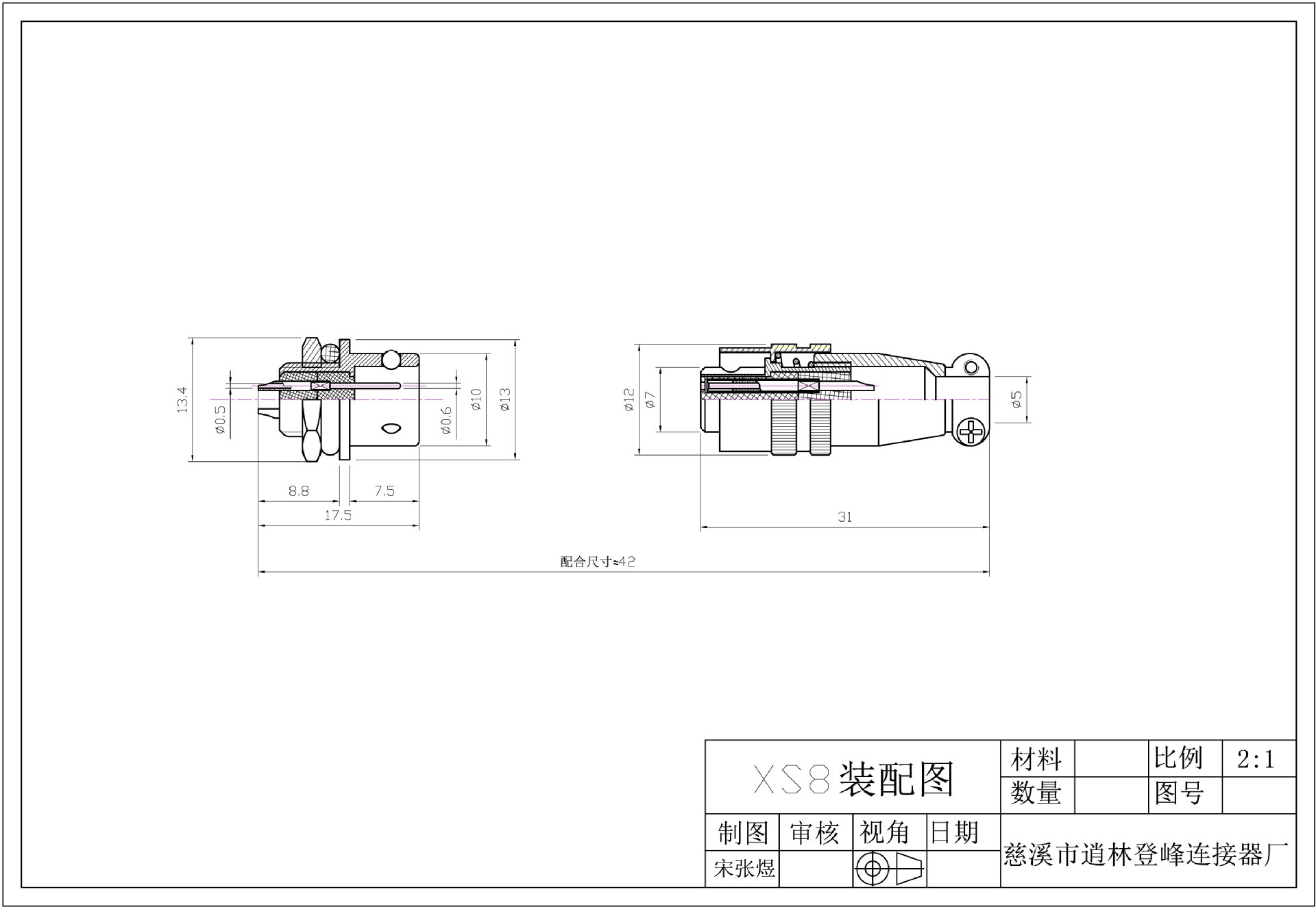 圆形防水连接器xs8 航空插头 接线端子2~4芯