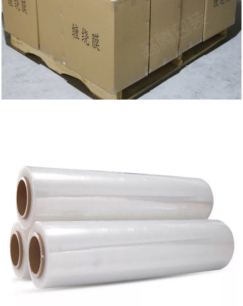 【厂家直销】拉伸膜缠绕膜包装膜收缩膜托盘打包膜宽50cm重4.5kg