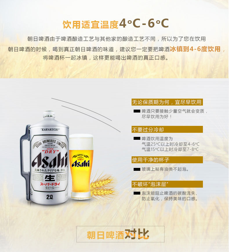 >朝日啤酒,只干客户满意的事情!>朝日啤酒,高端