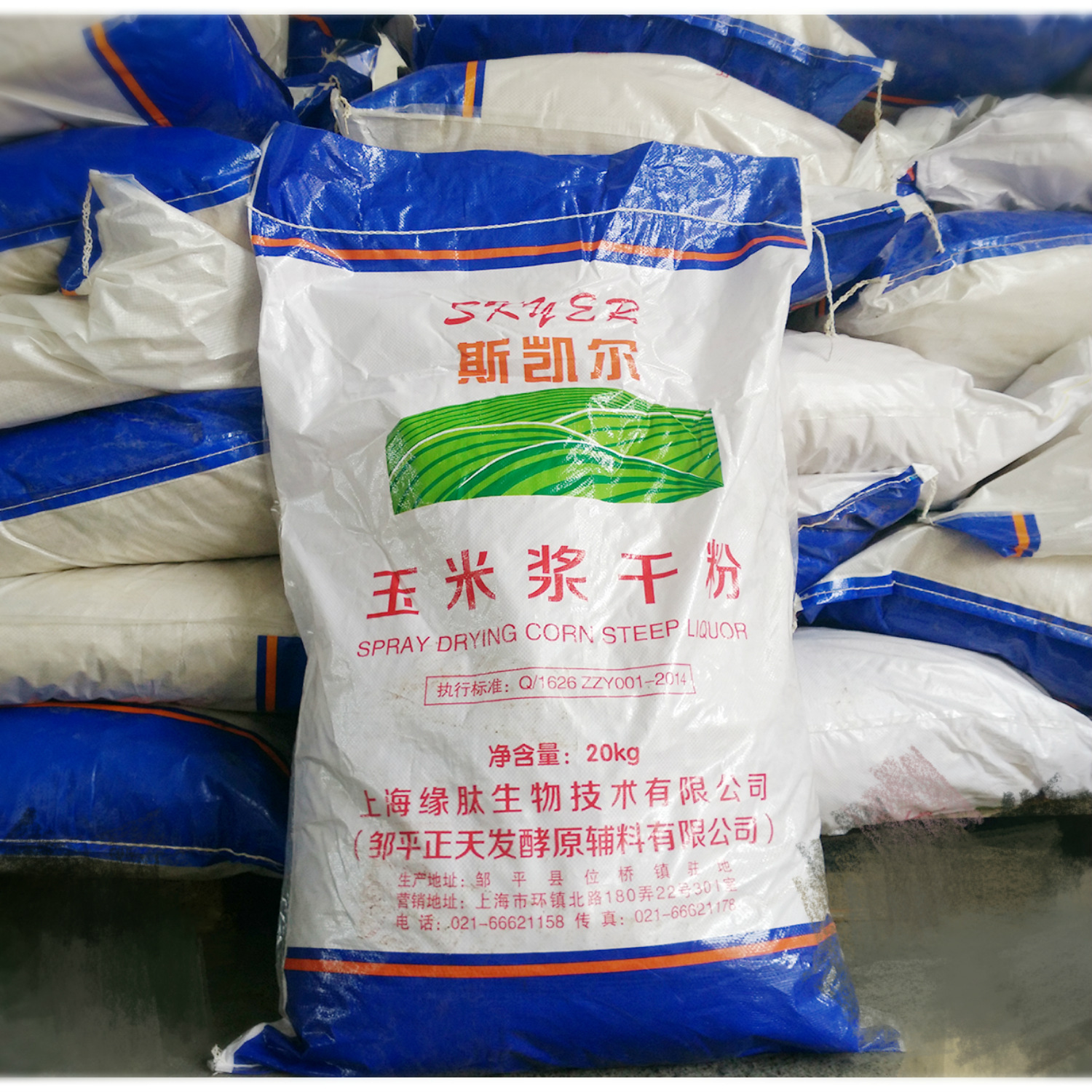 玉米浆干粉/固体玉米浆 斯凯尔 工业发酵 肥料 饲料