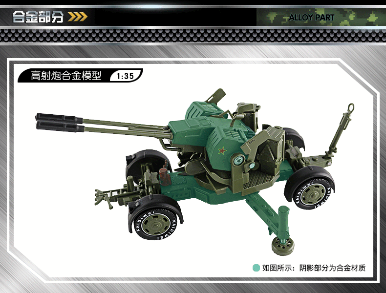 新品凯迪威1:35高射炮合金模型迫击炮坦克大炮军事防空导弹发射车