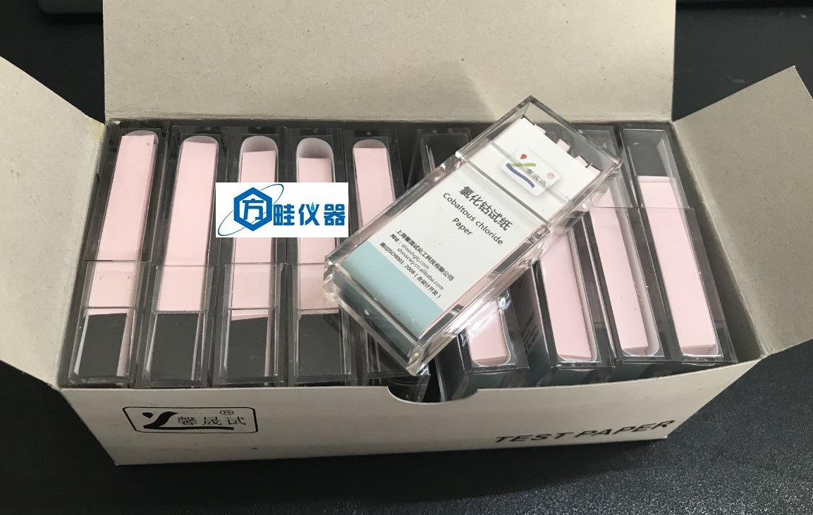 上海馨晟试氯化钴试纸20盒一大盒包邮