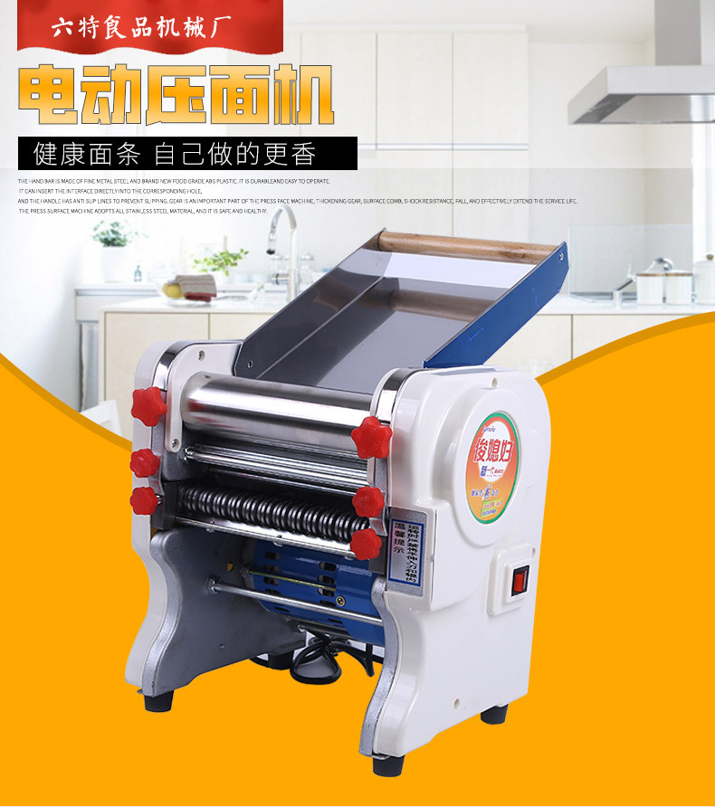 厂家直销俊媳妇家用电动小型压面机不锈钢擀面机商用馄饨皮机