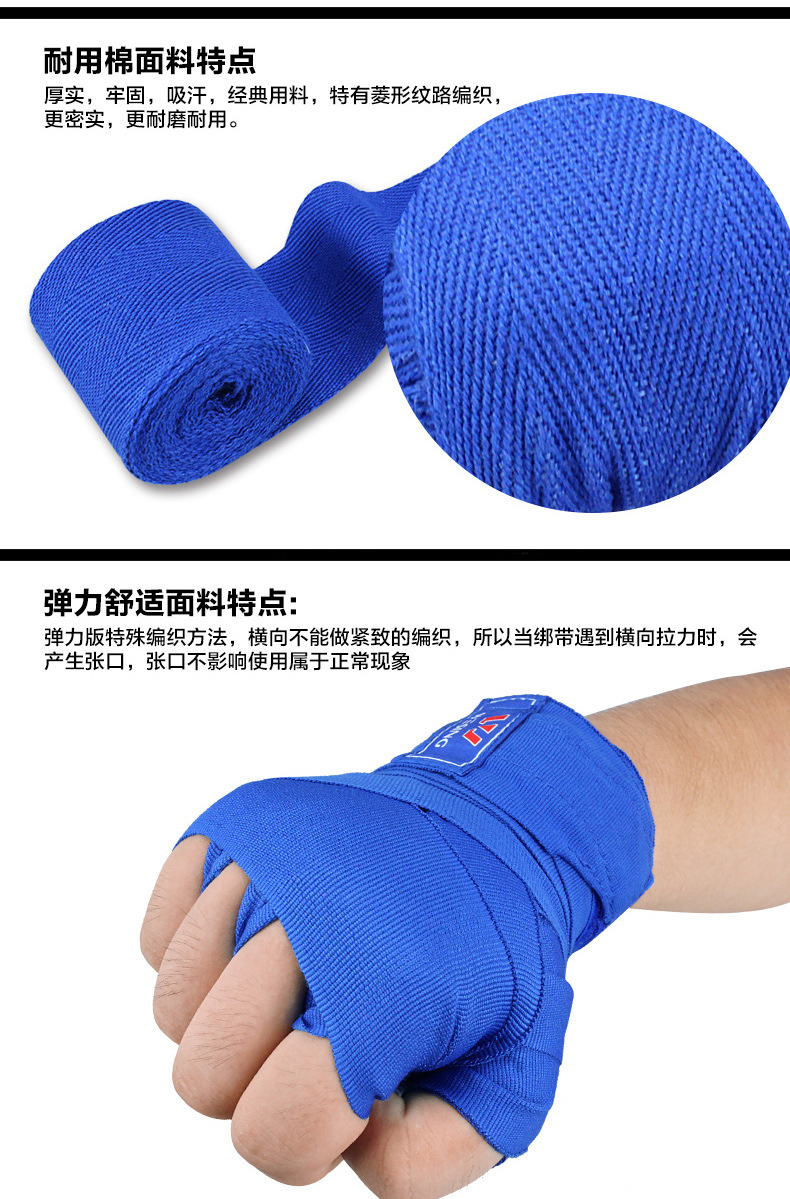 九日山散打绑手带缠手绷带拳击泰拳格斗护手绑带吸汗缠手带