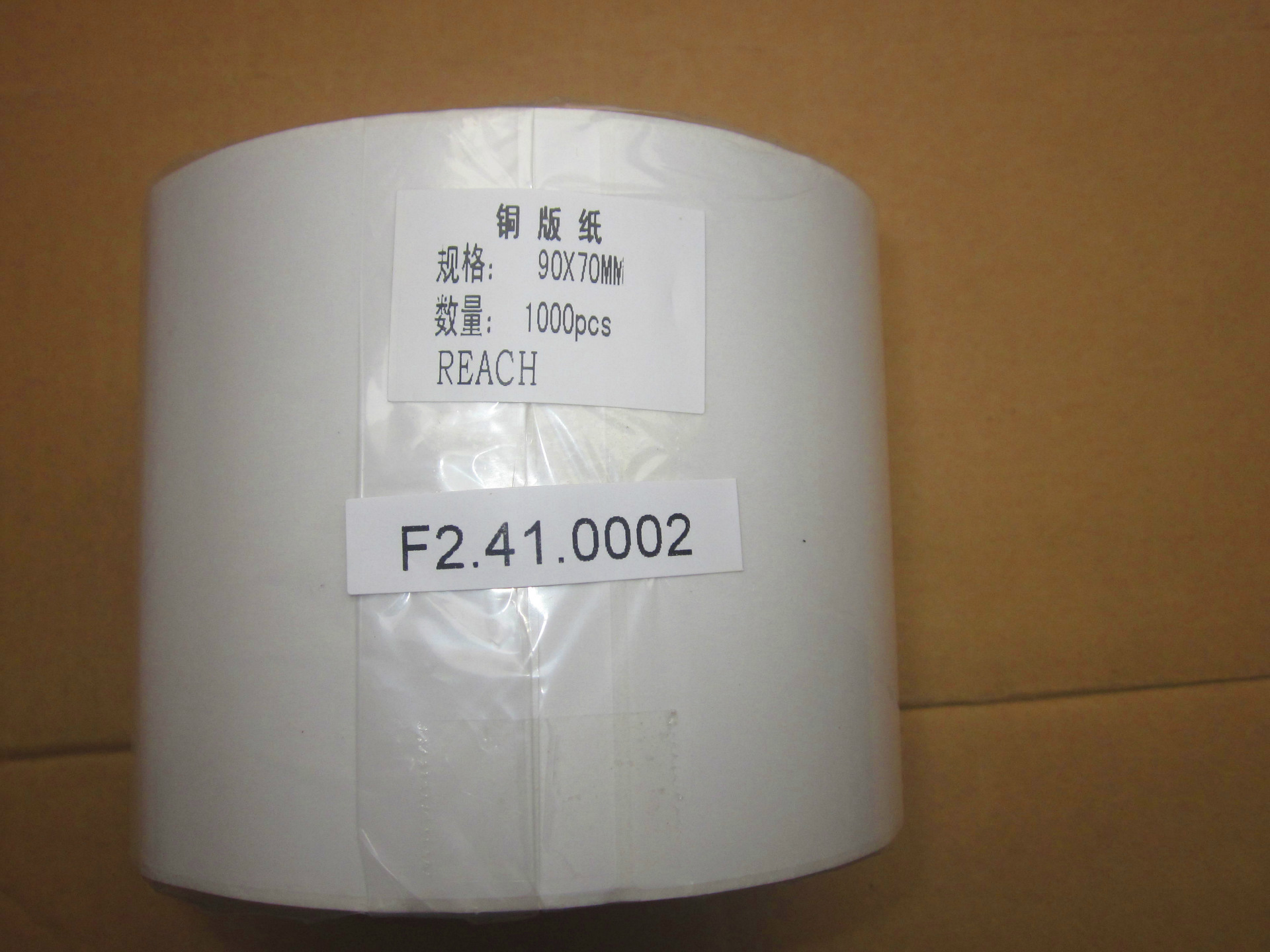 不干胶标签pvc铜版纸条码物流标签定制方形食品碳带不干胶标签