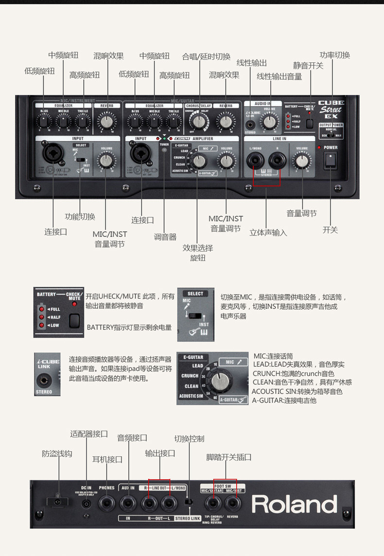 罗兰/roland cube-street ex 便携式电吉他音箱 电箱琴音箱 音响