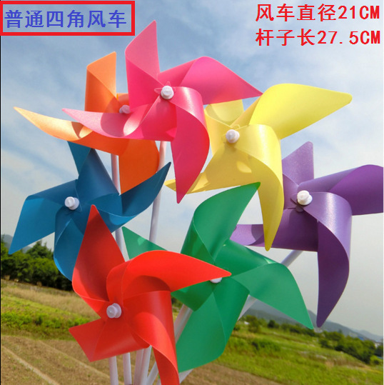 Popular Windmill PVC Children's Toys Yiwu Toys Wholesale Stall Hot Sale Toy Cartoon Windmill with Rod