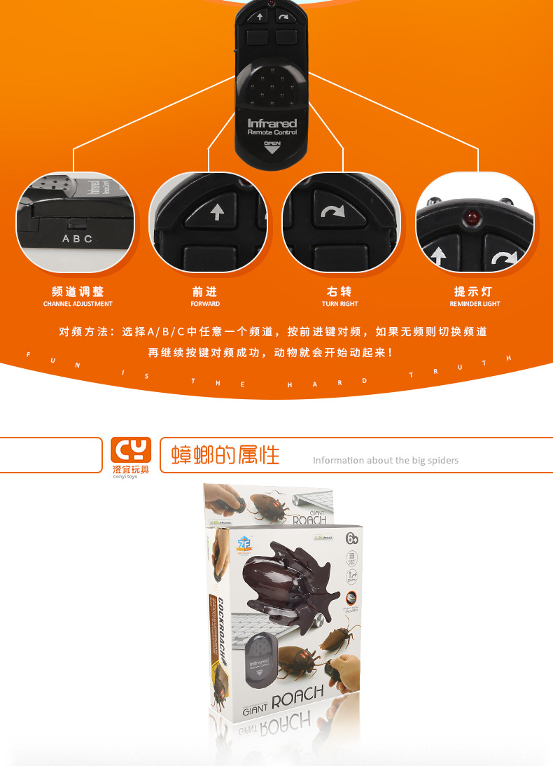 跨境整蛊玩具遥控蟑螂成人创意新奇礼物恶搞整人红外线吓人玩具