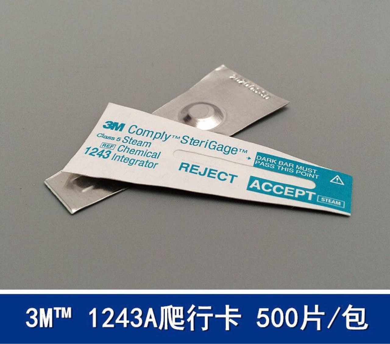 3m1243a爬行卡,3m爬行卡,灭菌监测卡