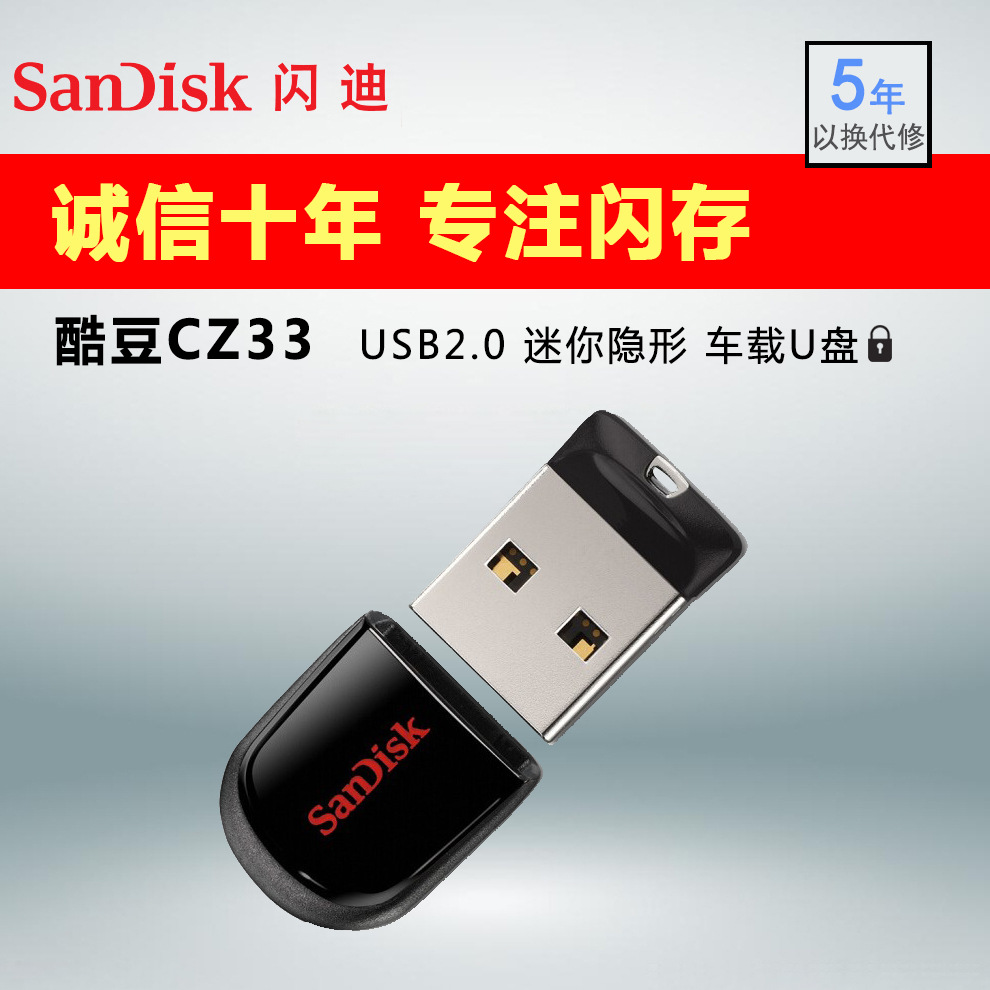 闪迪量产工具修复u盘_闪迪u盘修复_闪迪u盘修复工具下载