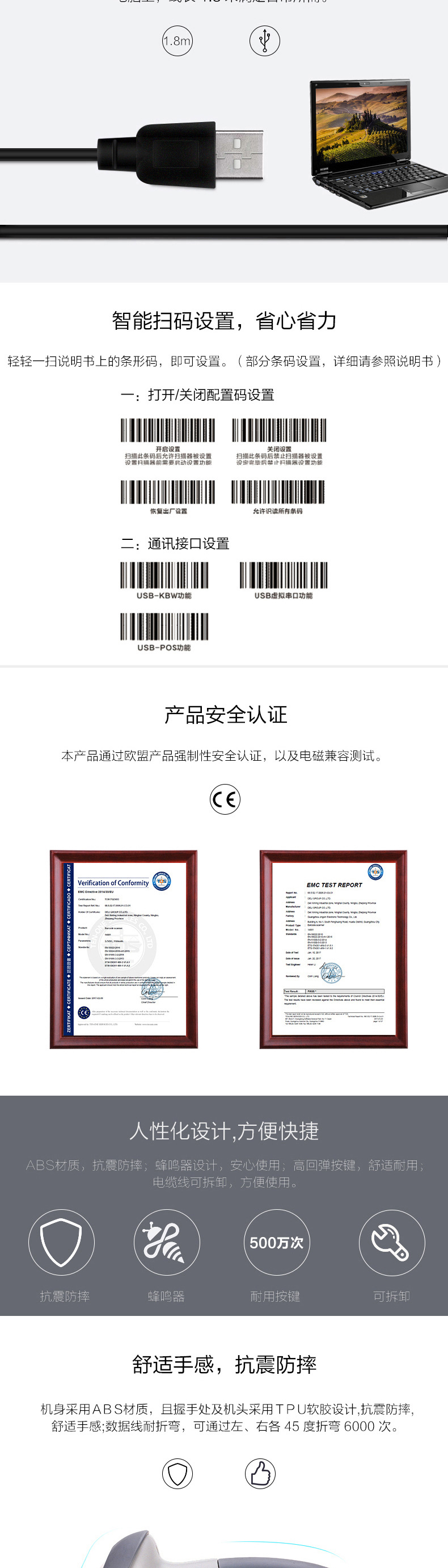 得力14880条码扫描枪有线扫码枪把抢快递单专用条形码扫描仪