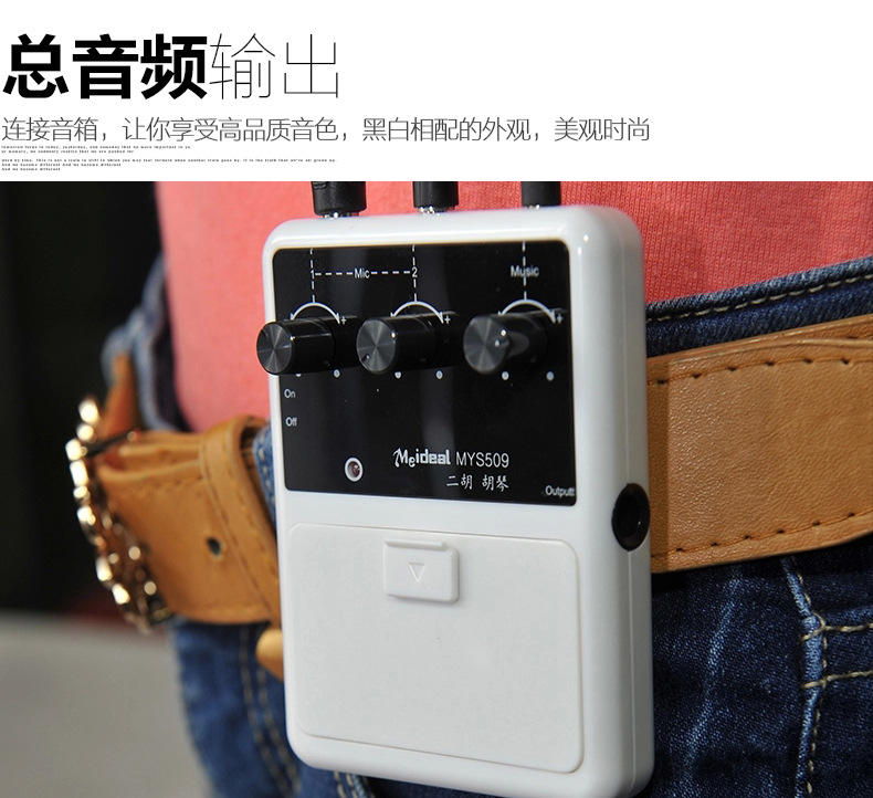 多功能二胡拾音器扩大器高保真乐器专用麦克二胡拾音夹胡琴拾音器