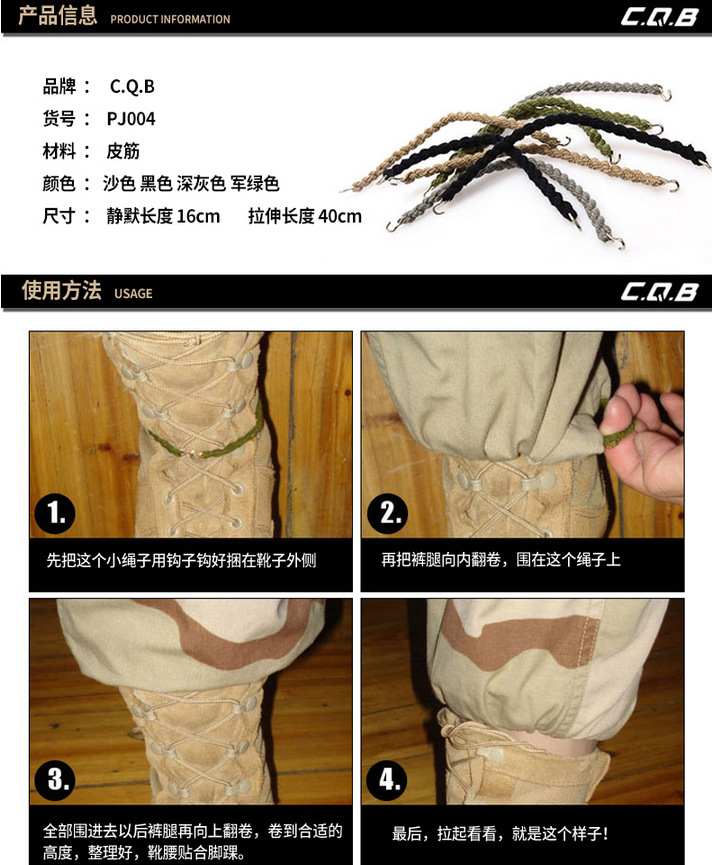 厂家cqb绑腿绳绑腿带束裤带束裤绳穿靴裤腿松紧绳户外骑行绑腿绳