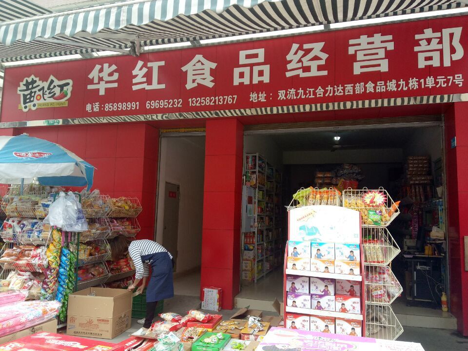 食品有限公司生产日期见包装新货保质期300天(天)储藏方法放在阴凉处