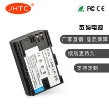 JHTC 厂家直销 适用佳能Canon LP-E6 电池 全解码 质量稳定