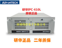 研华工控机整机IPC-610L ATX主板AIMB-562 501 701 705 AKMB-G41