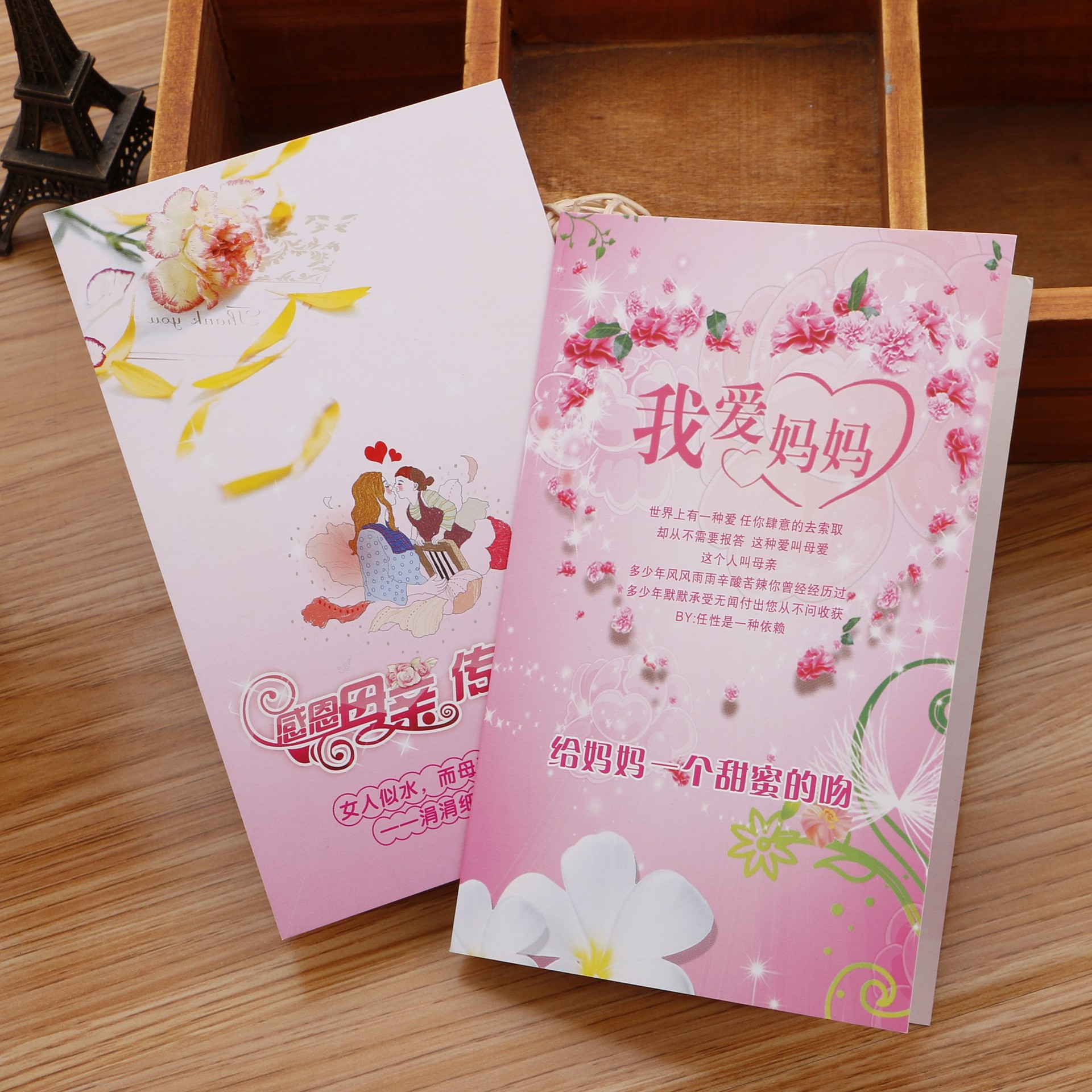 贺卡祝福小卡片留言卡感恩我爱妈妈母亲节贺卡