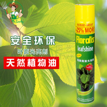 福腾 花卉植物光亮剂 清洁叶面 鲜亮剂 叶面增绿喷雾剂大瓶750ml