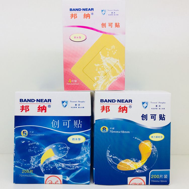 邦纳 创可贴 创口贴 大片型 弹力型 防水型