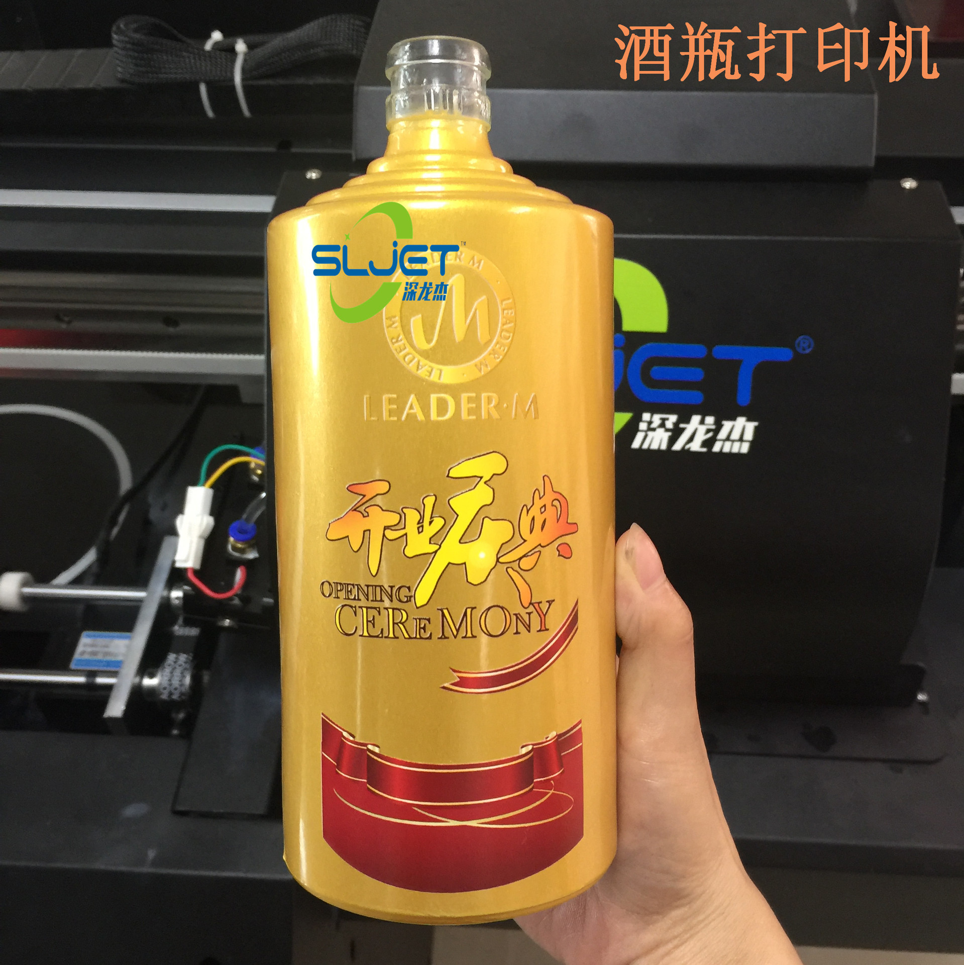 定制酒设备 酒瓶uv打印机