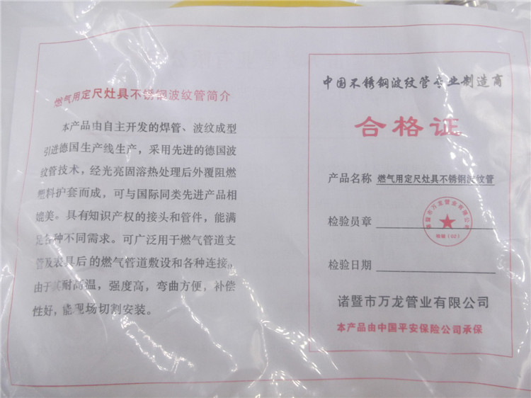 立勤 万龙牌可埋式燃气输送用不锈钢304波纹软管 煤气管天然气管