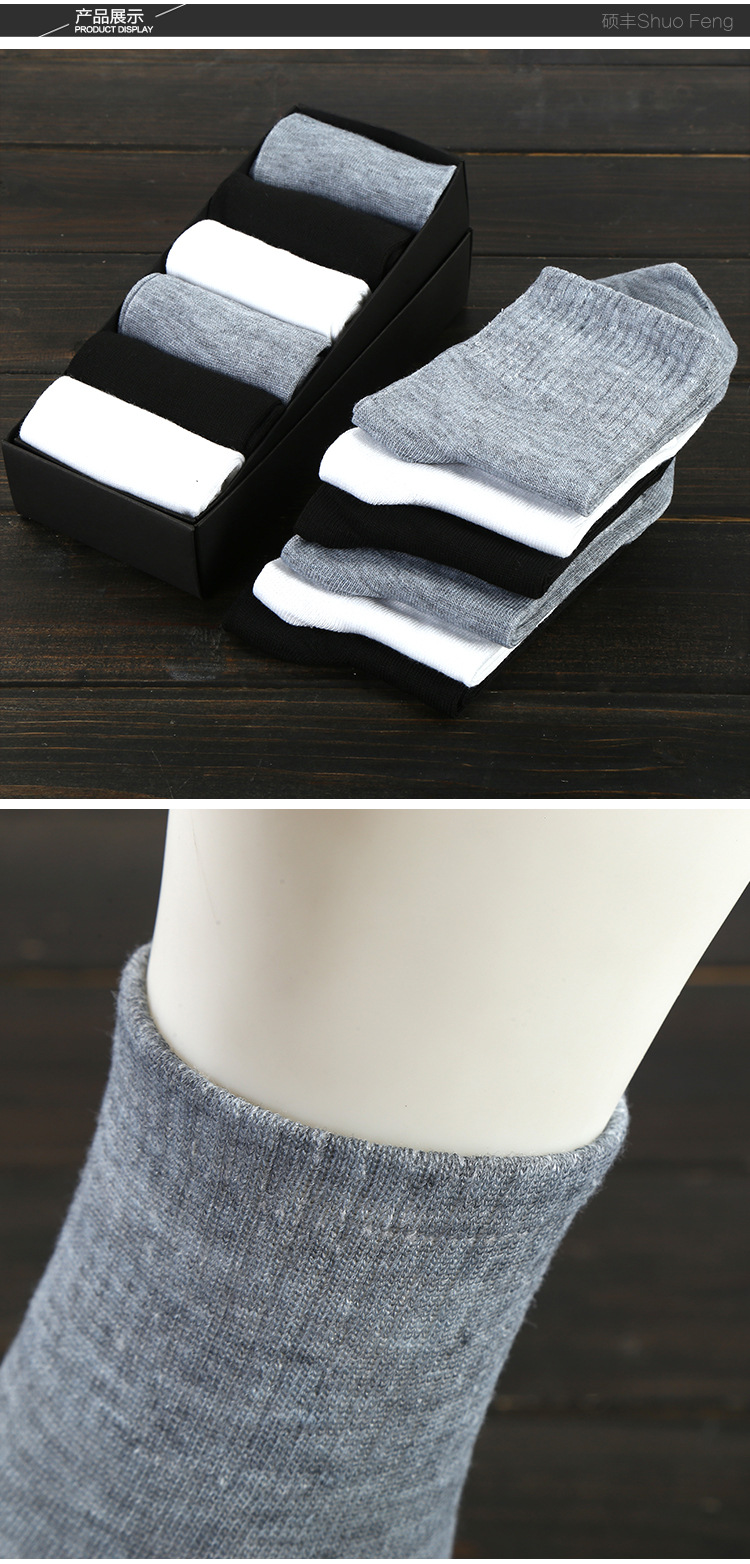 秋季男士盒装涤棉袜子时尚休闲中筒袜纯色运动袜防摩擦厂家批发