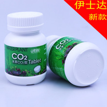 台湾ista伊士达I-510 CO2片二氧化碳片水草肥料水草缸用100片/瓶