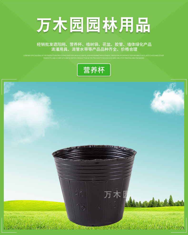 厂家直销营养杯育苗杯 优质营养袋 育苗种植花盆 加厚塑料营养钵