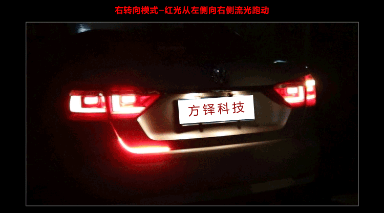 汽车流光led 尾箱灯 高位刹车灯 转向灯 倒车灯 七彩炫动 无线遥