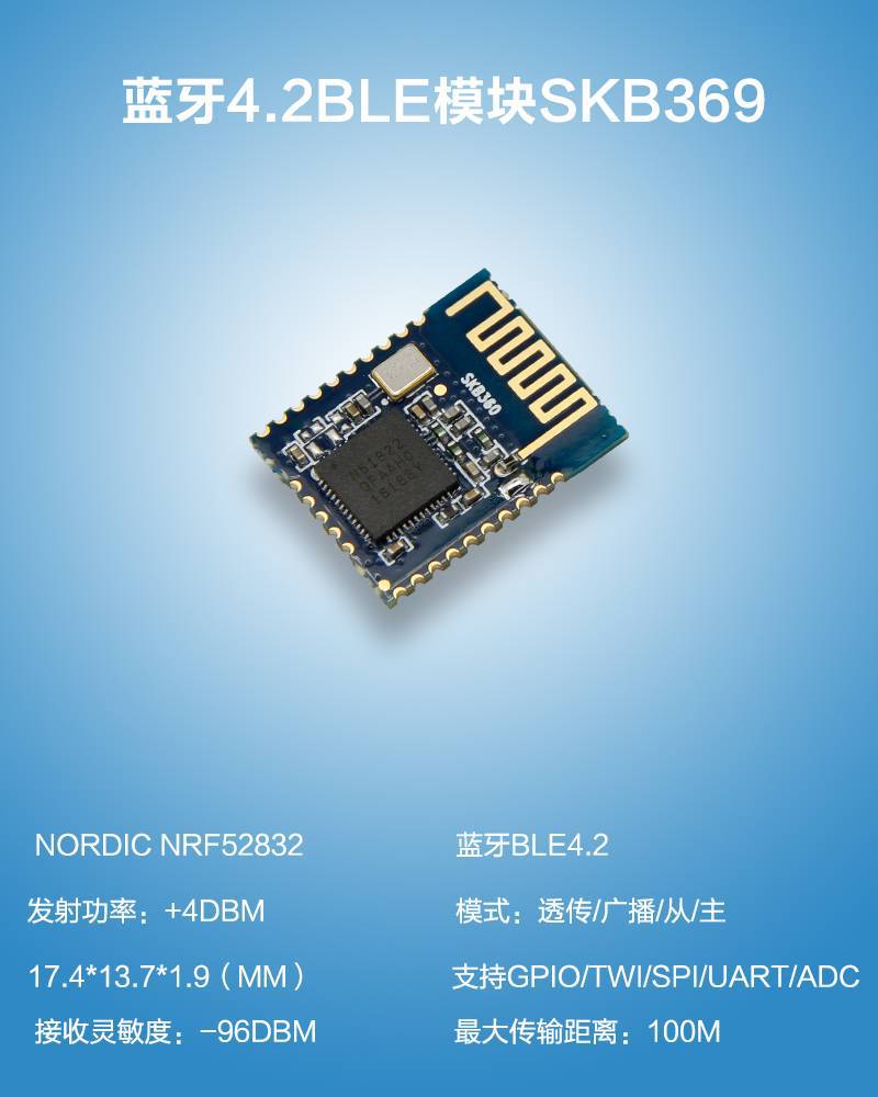 ble蓝牙透传模块应用于智能门锁方案介绍