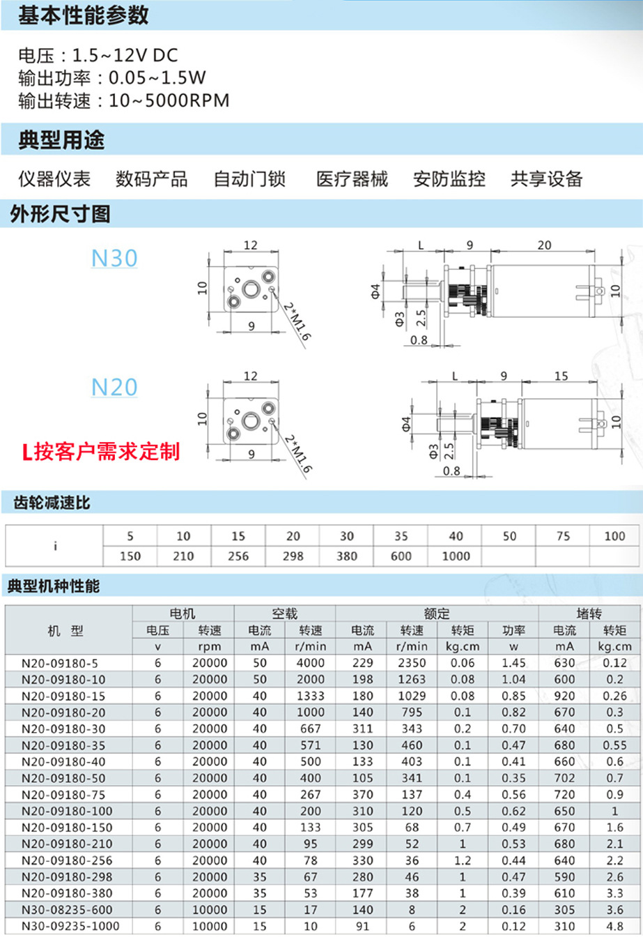 齿轮箱厂家 微型直流减速电机 n20齿轮减速电机 低转速