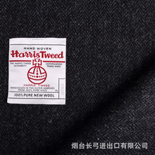 2020年新款羊毛面料黑色人字纹Harris Tweed粗花呢现货