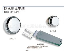 日本进口滝源(TAKIGEN)防水锁式手柄 A-172-3